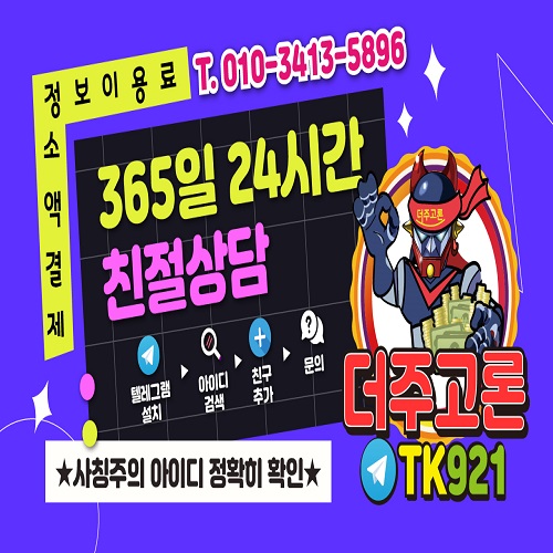 소액결제 현금화 정보이용료 현금화 빠른결제 캐쉬모바일119 소액결제정책 카드깡