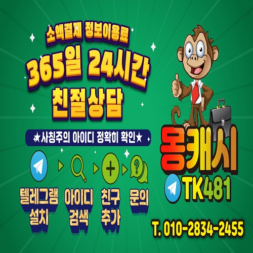 소액결제 현금화 정보이용료 현금화 빠른결제 캐쉬모바일119 소액결제정책 카드깡