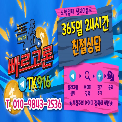 소액결제 현금화 정보이용료 현금화 빠른결제 캐쉬모바일119 소액결제정책 카드깡