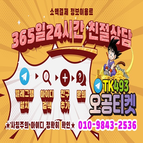 소액결제 현금화 정보이용료 현금화 빠른결제 캐쉬모바일119 소액결제정책 카드깡