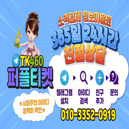 소액결제 현금화 정보이용료 현금화 빠른결제 캐쉬모바일119 소액결제정책 카드깡