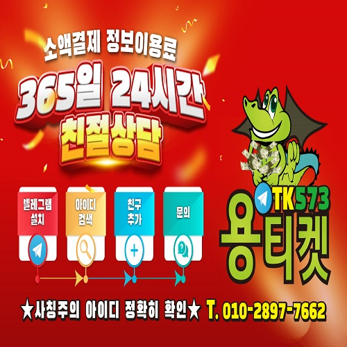 소액결제 현금화 정보이용료 현금화 빠른결제 캐쉬모바일119 소액결제정책 카드깡